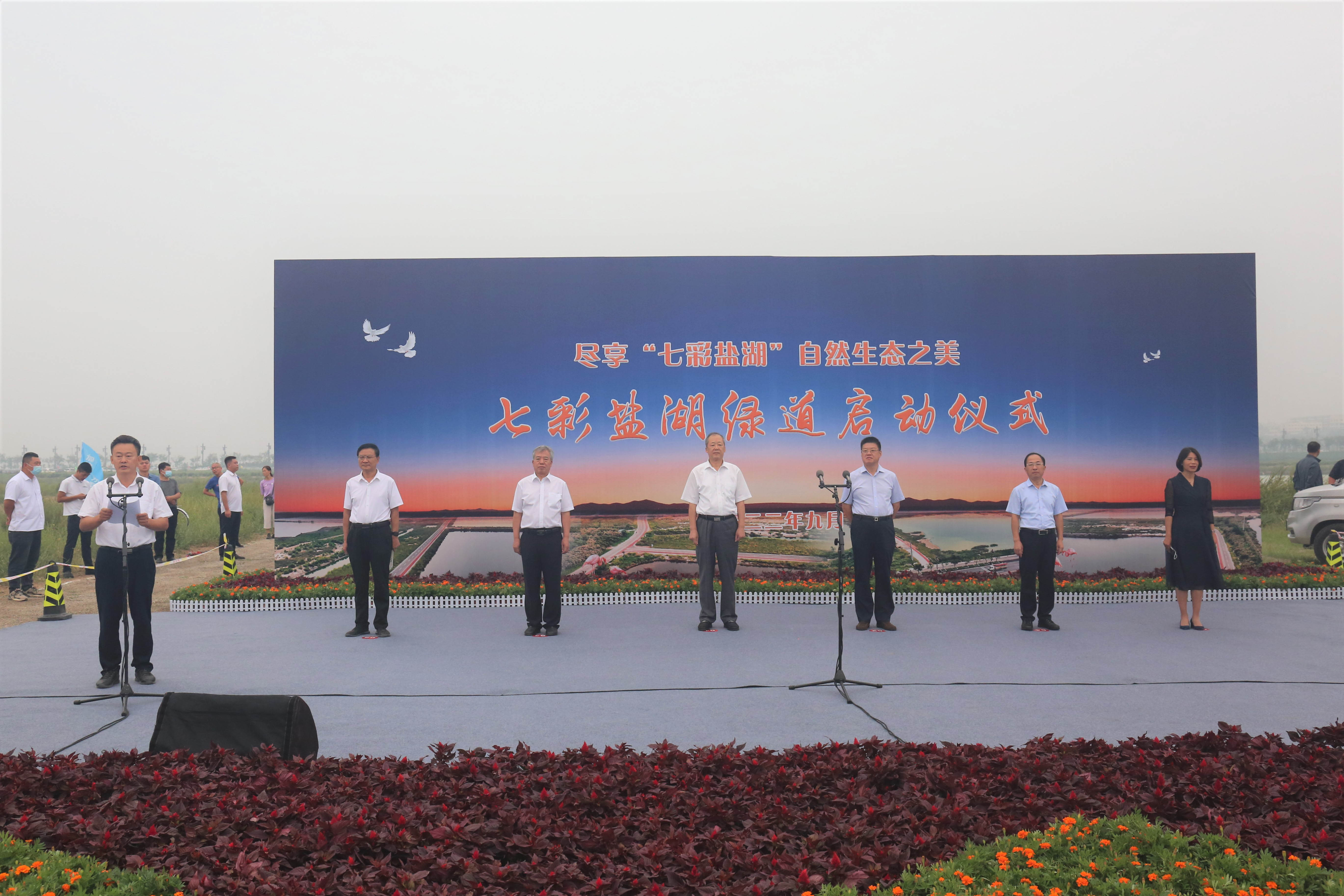 讓人民群眾盡享七彩鹽湖生態(tài)之美 市委、市政府隆重舉辦“七彩鹽湖”綠道啟動(dòng)儀式